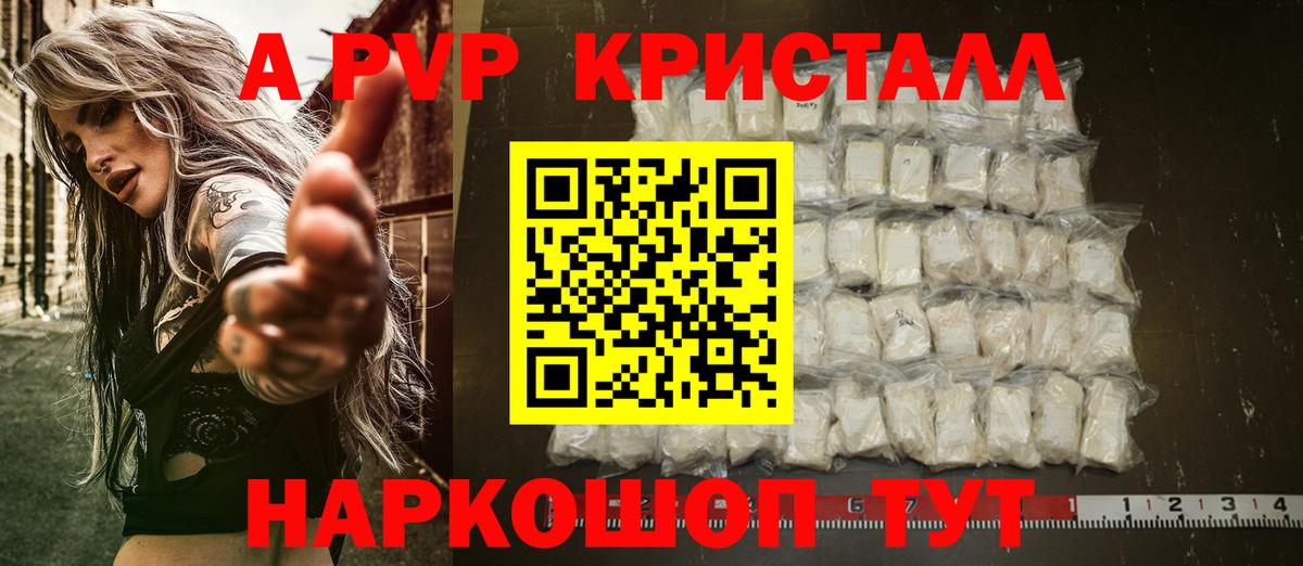 Alfa_PVP Соль Надым