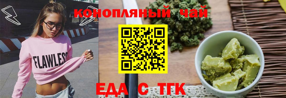 Надым  Cannafood марихуана  Вход с VPN 