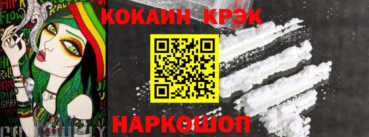 Cocaine 97% Надым