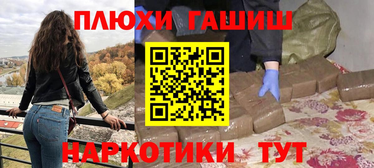 ГАШ ice o lator Надым