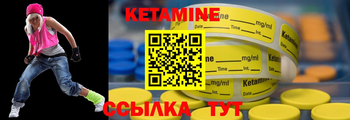 Кетамин VHQ  Вход с VPN  Надым  КЕТАМИН VHQ 