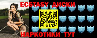 экстази Дубна