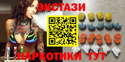экстази Дубна