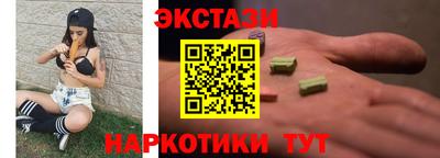 экстази Дубна