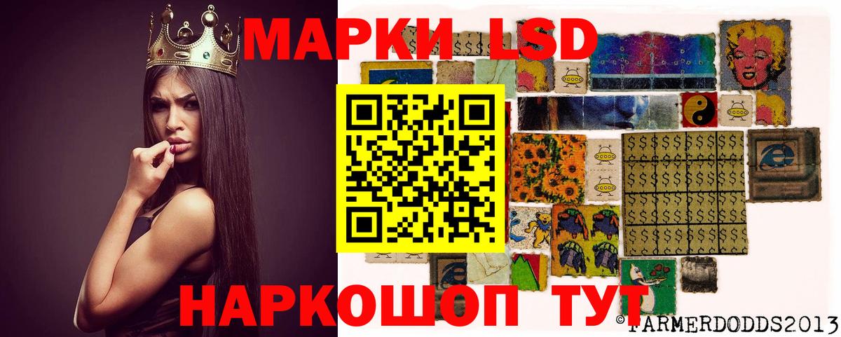 LSD-25 экстази кислота Надым