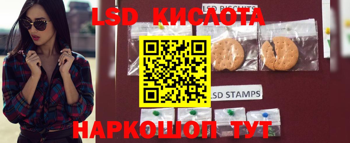ЛСД экстази кислота  Лсд 25 экстази  Лсд 25 экстази ecstasy  Надым  Вход с VPN 