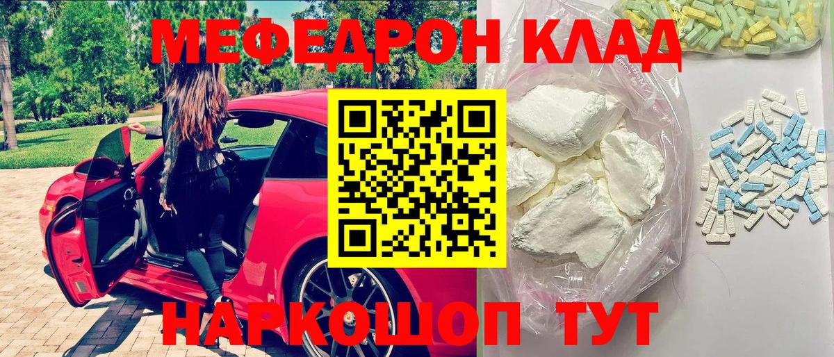 ГАШ  Меф кристаллы  КОКАИН  Бошки Шишки  Вейп ТГК  Вход с VPN  Надым  Цена 