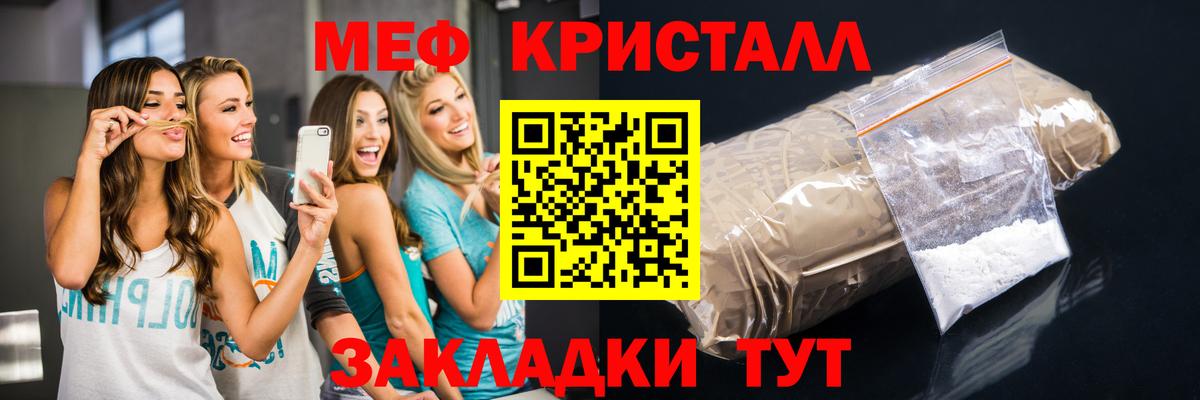 Надым  Меф mephedrone  Мефедрон  МЯУ-МЯУ мука  Мефедрон  Вход с VPN 