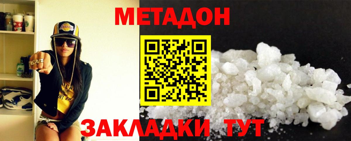 МЕТАДОН мёд  блэк спрут ссылки  Метадон кристалл  Надым  Вход с VPN 