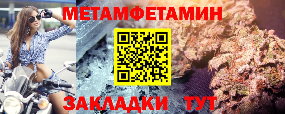 Первитин Methamphetamine  Первитин Methamphetamine  Надым  Вход с VPN 