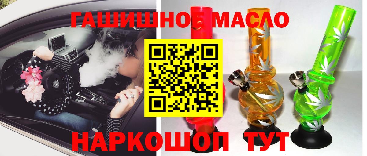 Надым  цена наркотик  Вход с VPN  Дистиллят ТГК гашишное масло  Дистиллят ТГК гашишное масло 