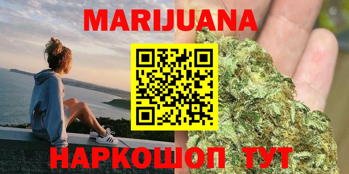 Шишки марихуана ГИДРОПОН  Марихуана тримм  Вход с VPN  Надым  Канабис марихуана 